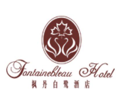 Fontainebleau Resort Hotel Foshan Logo bilde
